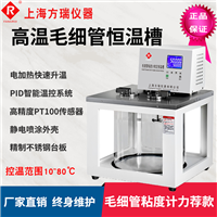 毛細(xì)管檢定恒溫槽(常溫)